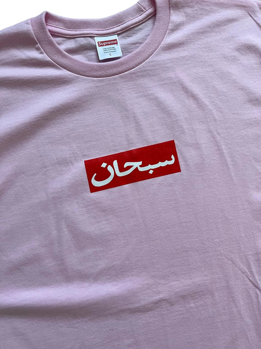 Supreme Arabic Box Logo T-Shirt - Wyat’s Boutique