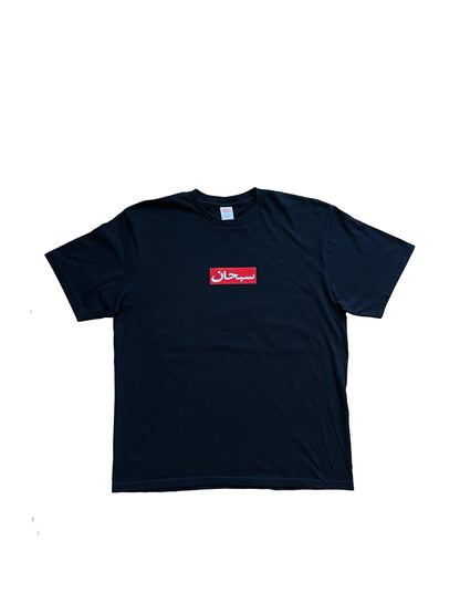 Supreme Arabic Box Logo T-Shirt