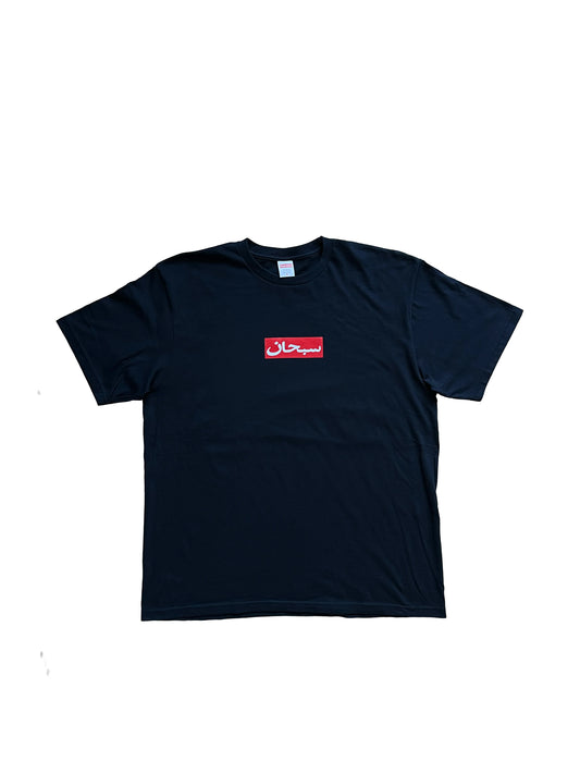 Supreme Arabic Box Logo T-Shirt